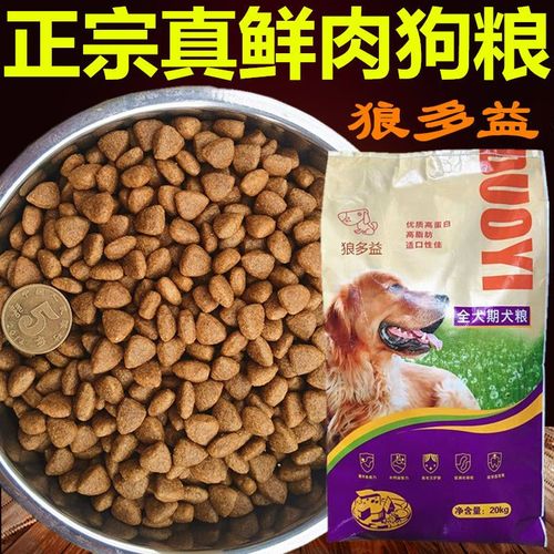 叫什么狼的狗粮