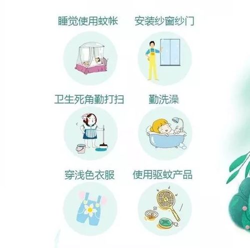 如何有效防蚊