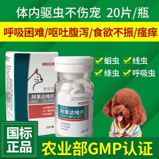 狗狗肠虫清怎么吃