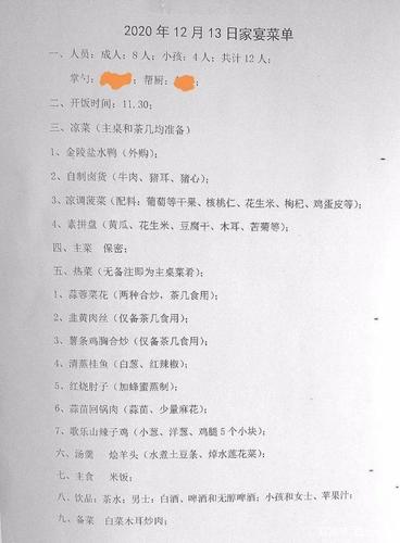 如何安排家庭聚会