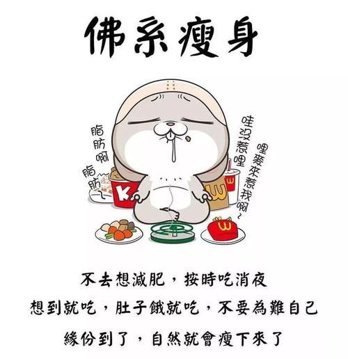 如何做到不长胖