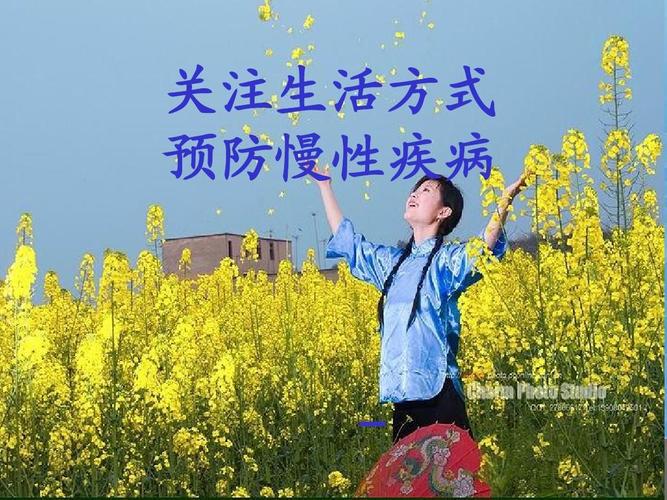 如何预防慢性病