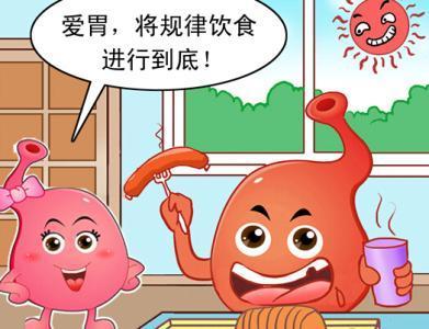 如何防止胃炎