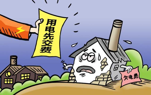 节省电费的小技巧