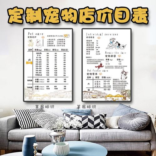 宠物店定价是怎么算出来的
