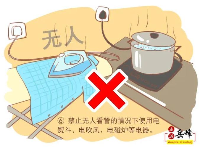 如何避免家庭灾变