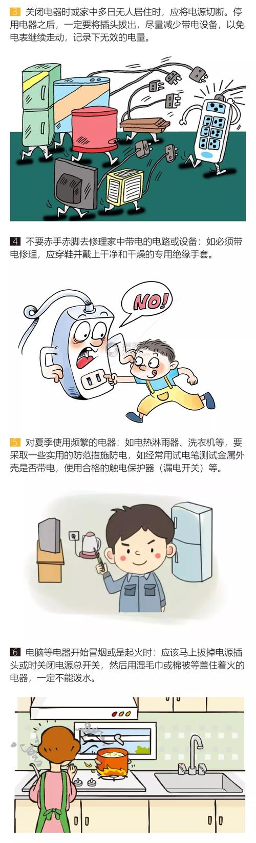 如何保持家里安全