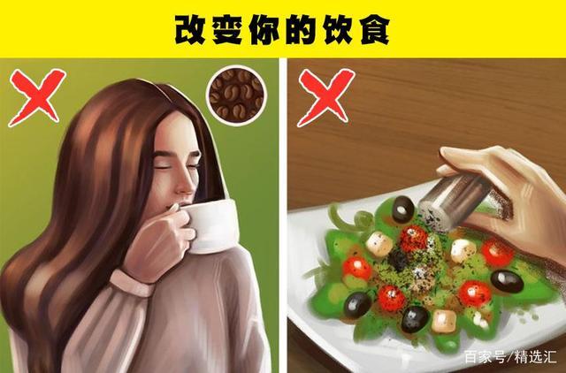 如何避免体臭
