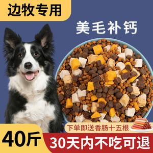 边牧什么牌子狗粮