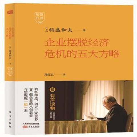 如何避免经济危机
