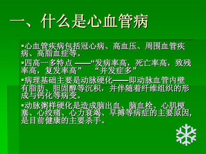 如何避免血管疾病