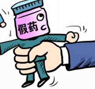 如何避免购买假药