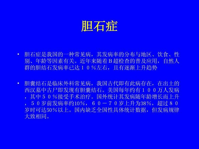 如何预防胆石症