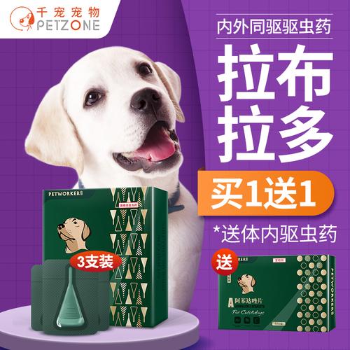 狗狗吃什么药祛跳蚤好