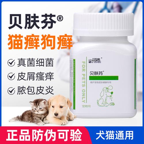 狗狗长疮有什么药