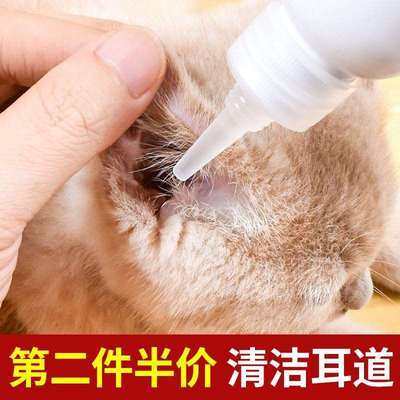 金毛狗得耳炎用什么药
