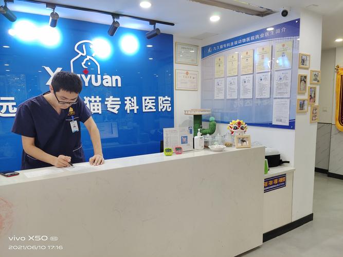 宝贝宠物医院怎么样