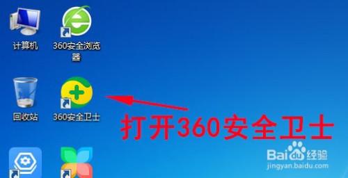 如何保护电脑安全
