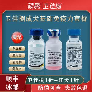 狗狗辉瑞疫苗是干什么的