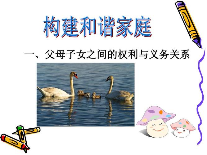 如何保证家庭和睦