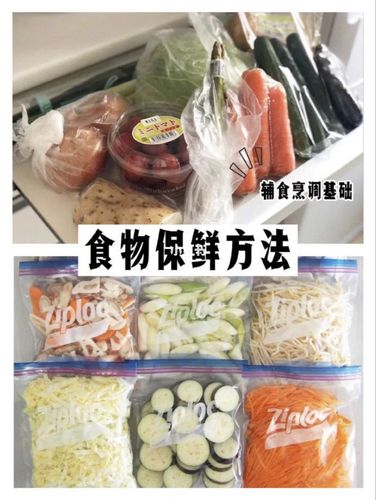 如何储存保鲜食品