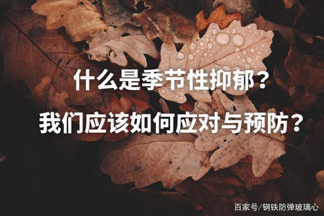 如何避免抑郁问题
