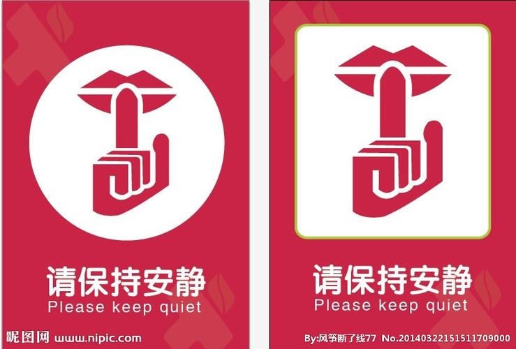 如何保持家中安静