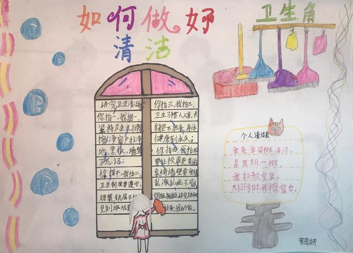 如何保持卫生清洁