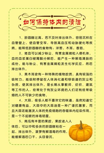 如何保持身体清洁