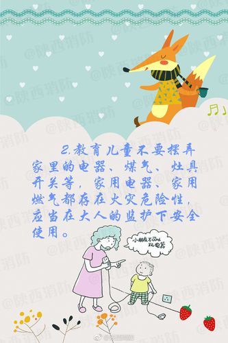 如何避免意外火灾