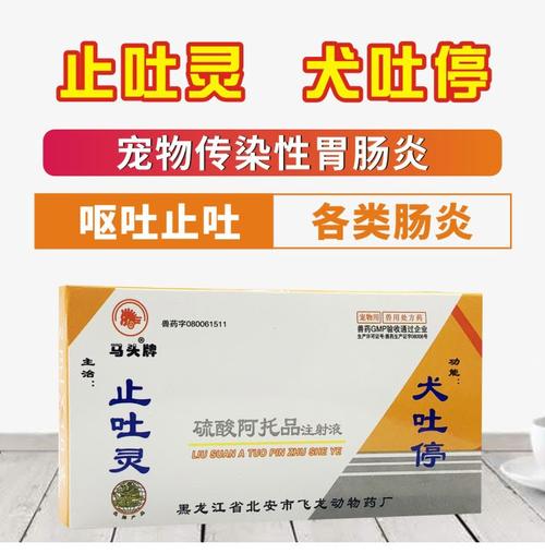 细小狗呕吐吃什么药好
