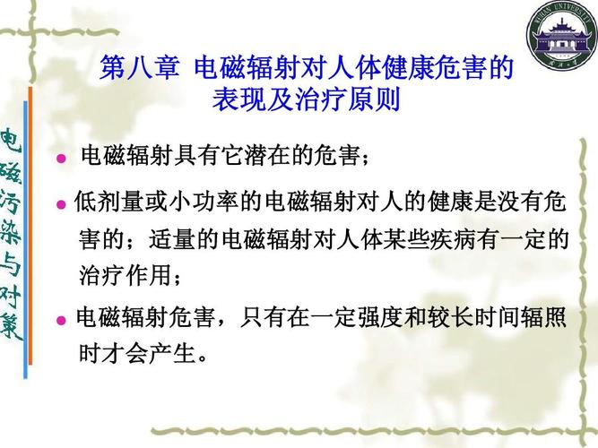 如何避免电磁污染