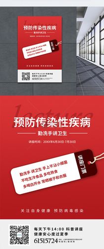 如何防止性疾病