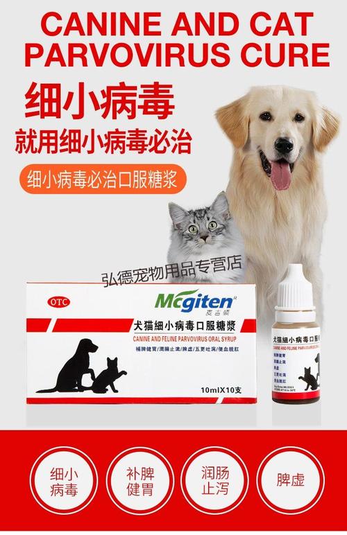 狗狗细小输什么液