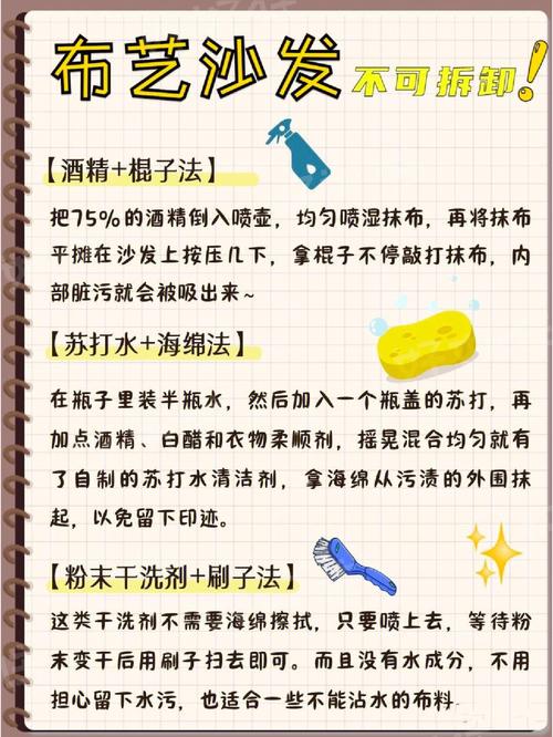 如何保养布艺家具