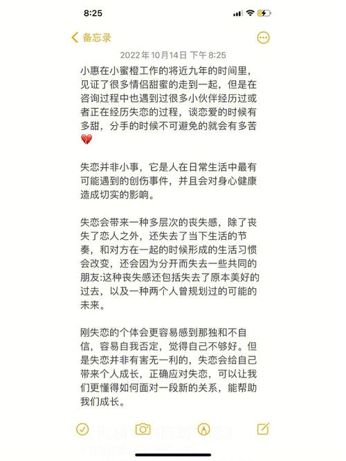 如何处理失恋