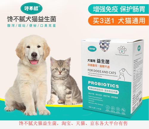 狗狗受凉拉稀吃什么药