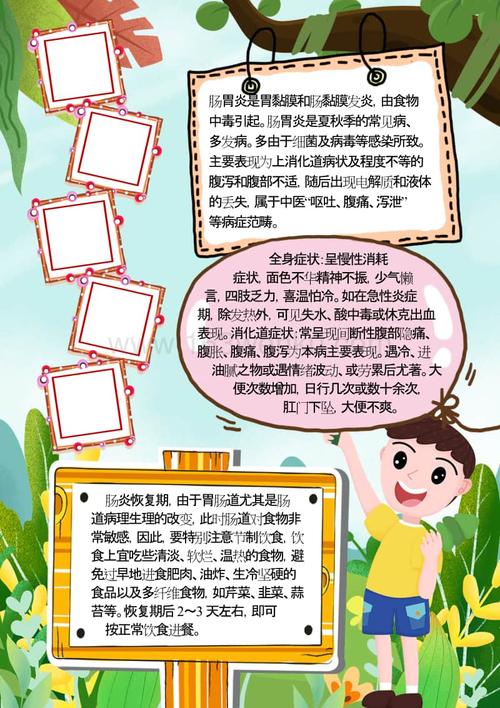 如何预防肠胃病