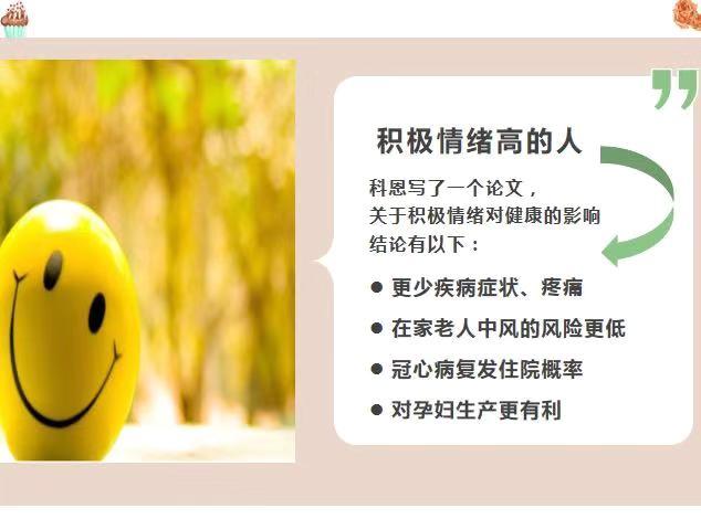 如何保持好的情绪