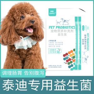 肠胃宝怎么喂给狗狗