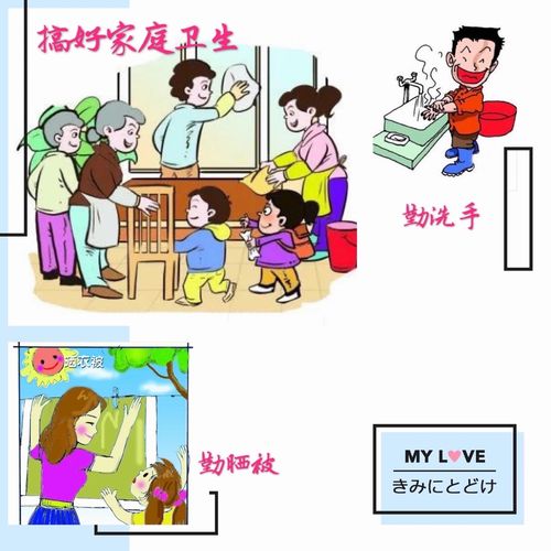 如何保证家里卫生