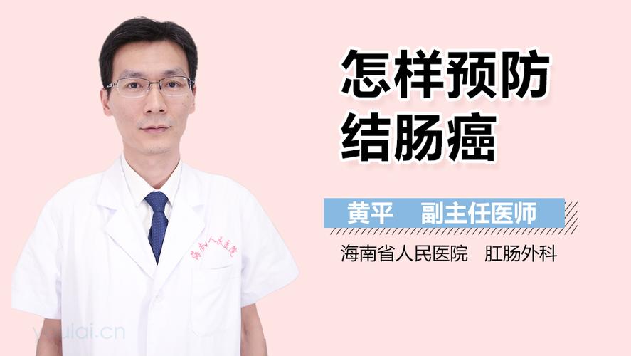 如何避免肠癌