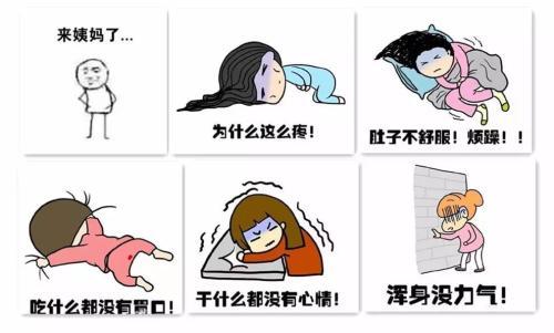 如何预防痛经