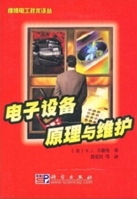 如何保护电子设备
