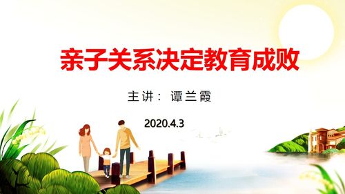 如何做好家庭教育
