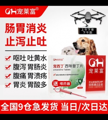 狗狗吐可以喂什么药