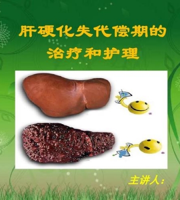 如何预防肝硬化