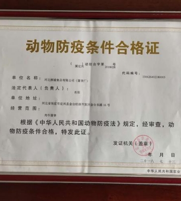 宠物防疫证需要什么手续