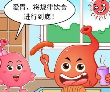 如何防止胃炎