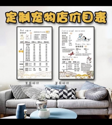 宠物店定价是怎么算出来的